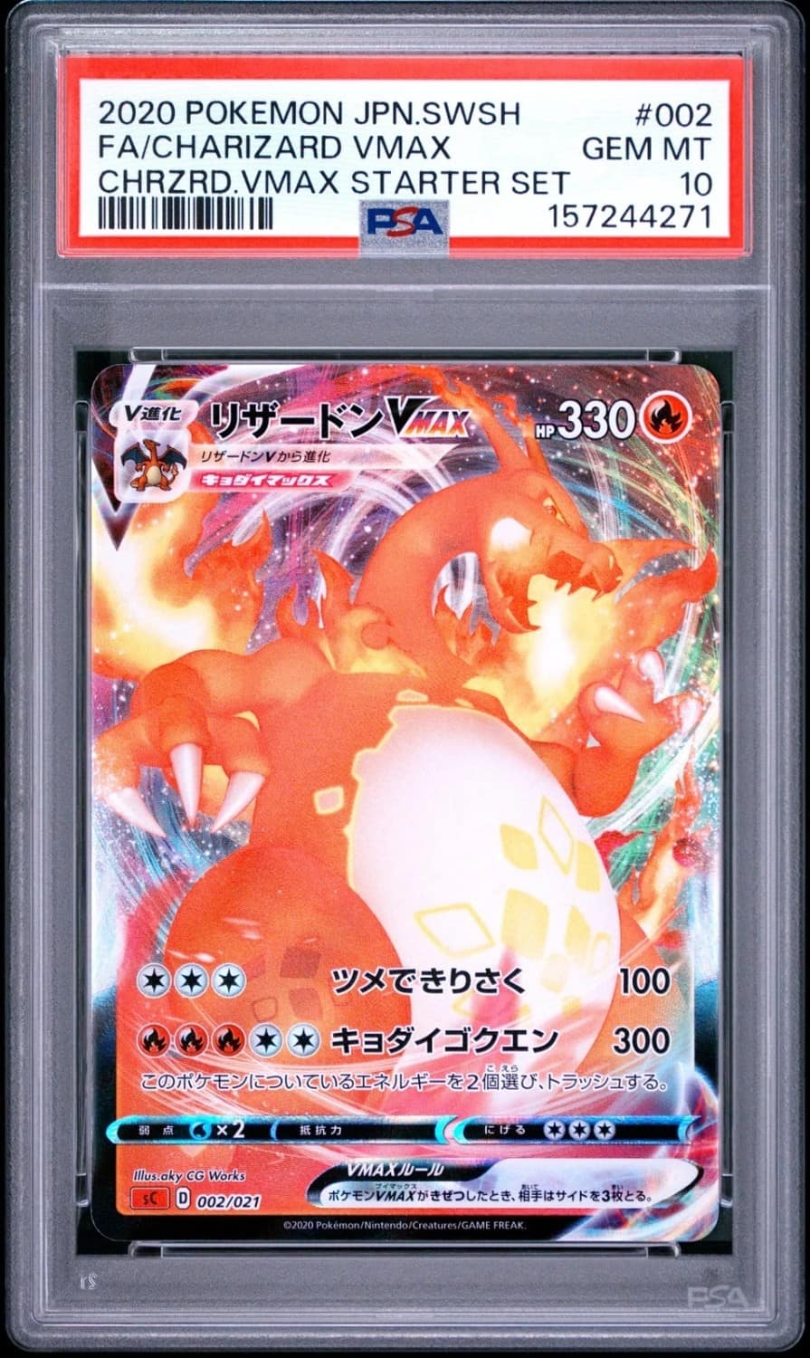 Charizard Vmax