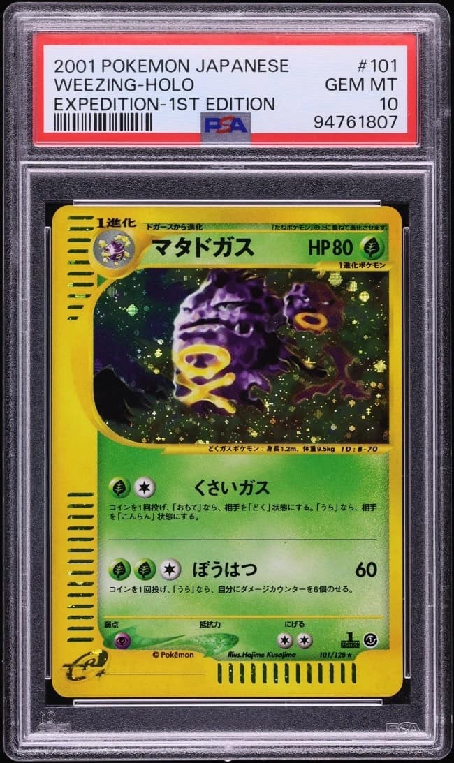 Weezing