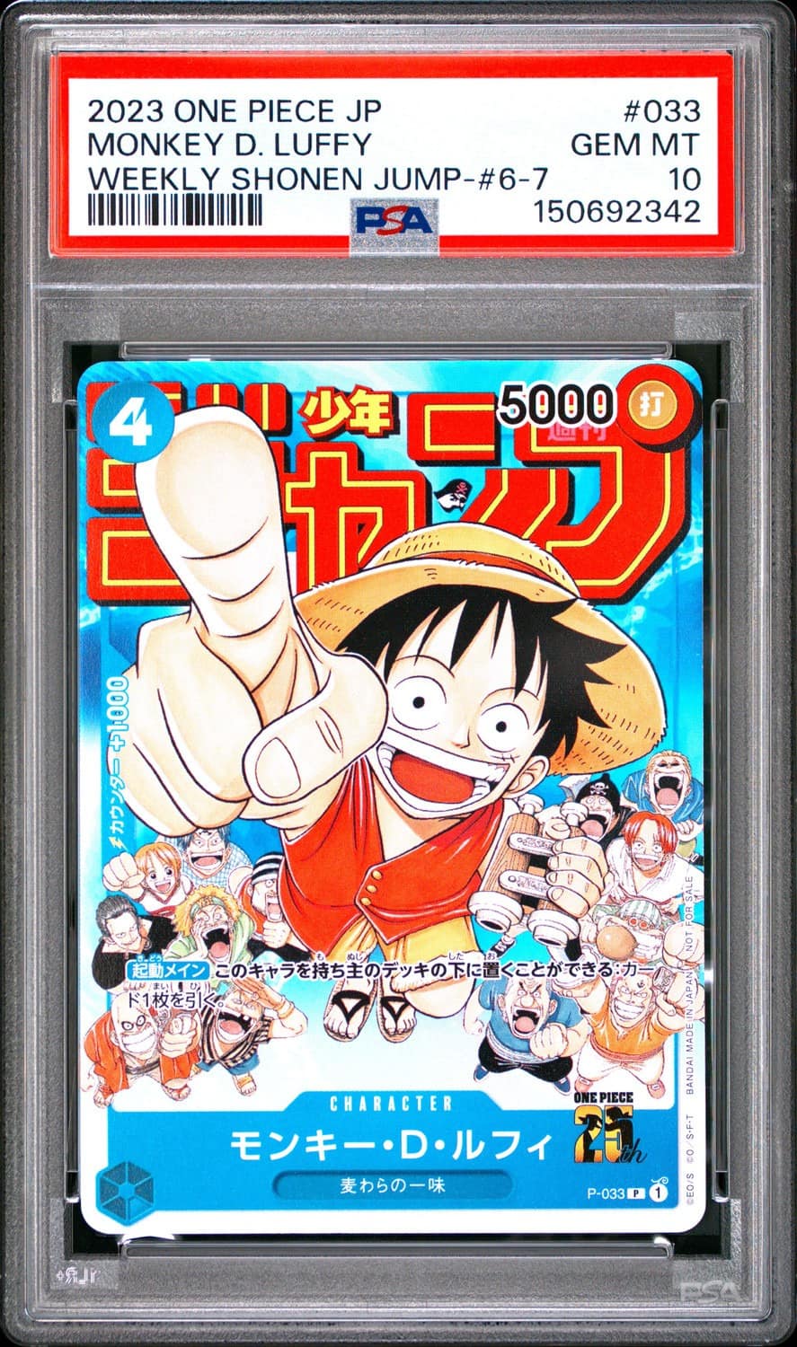 Monkey D. Luffy