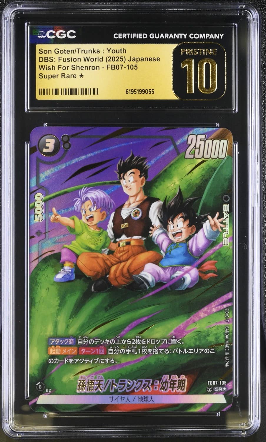 Son Goten/trunks : Youth