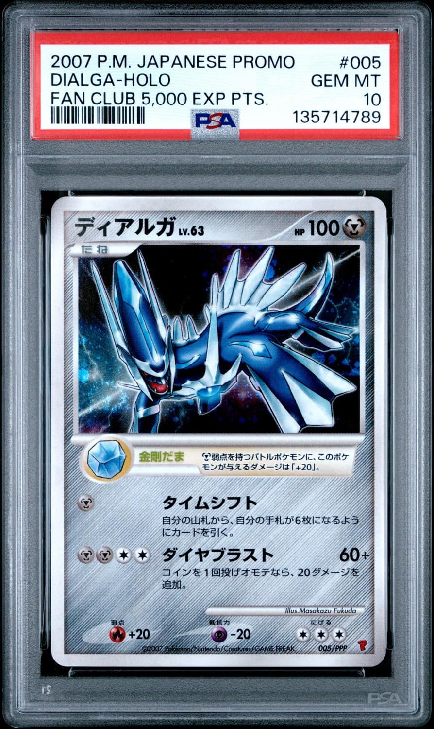 Dialga