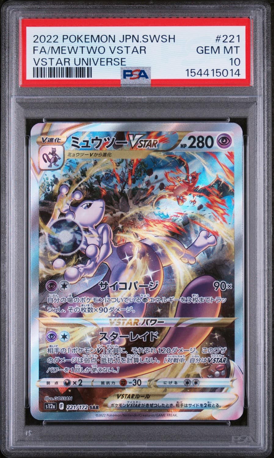 Mewtwo Vstar
