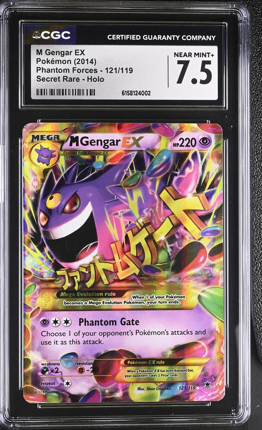 M Gengar Ex