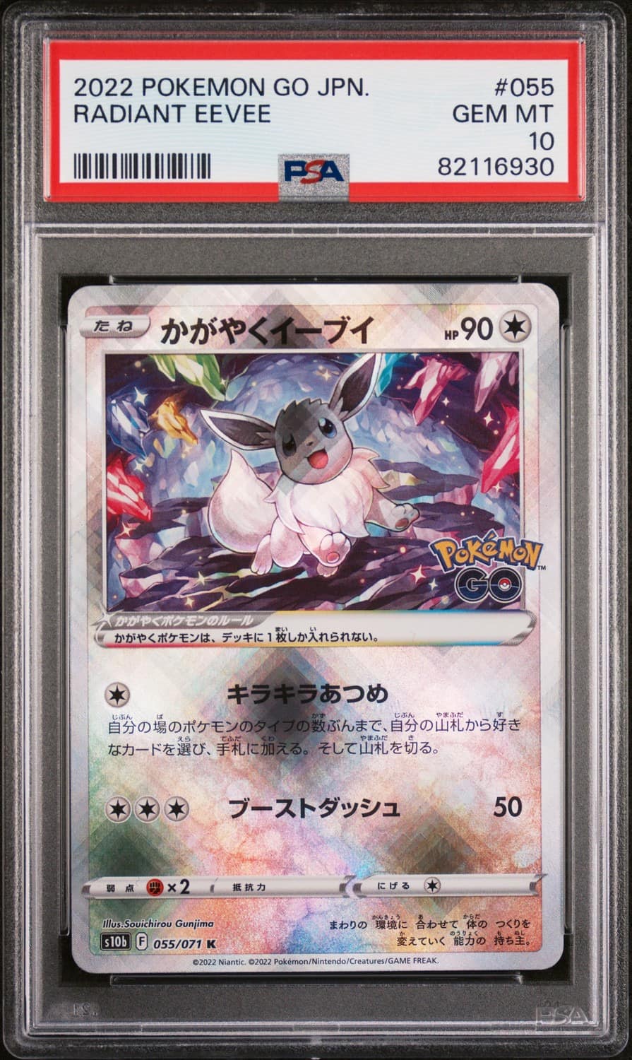 Radiant Eevee