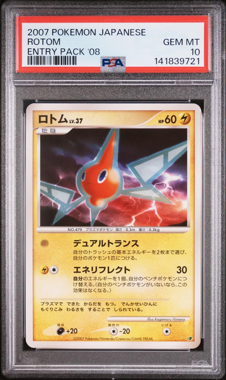 Rotom