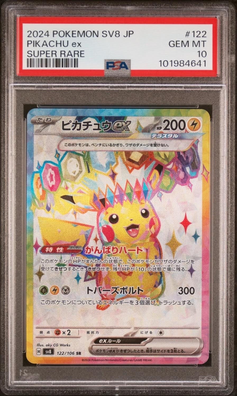 Pikachu Ex