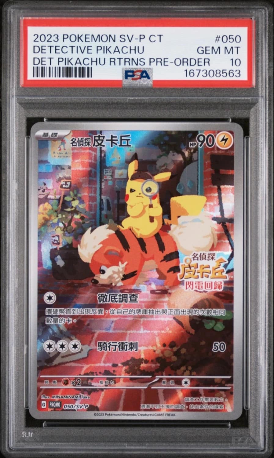 Detective Pikachu