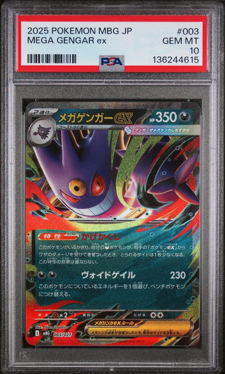 Mega Gengar Ex
