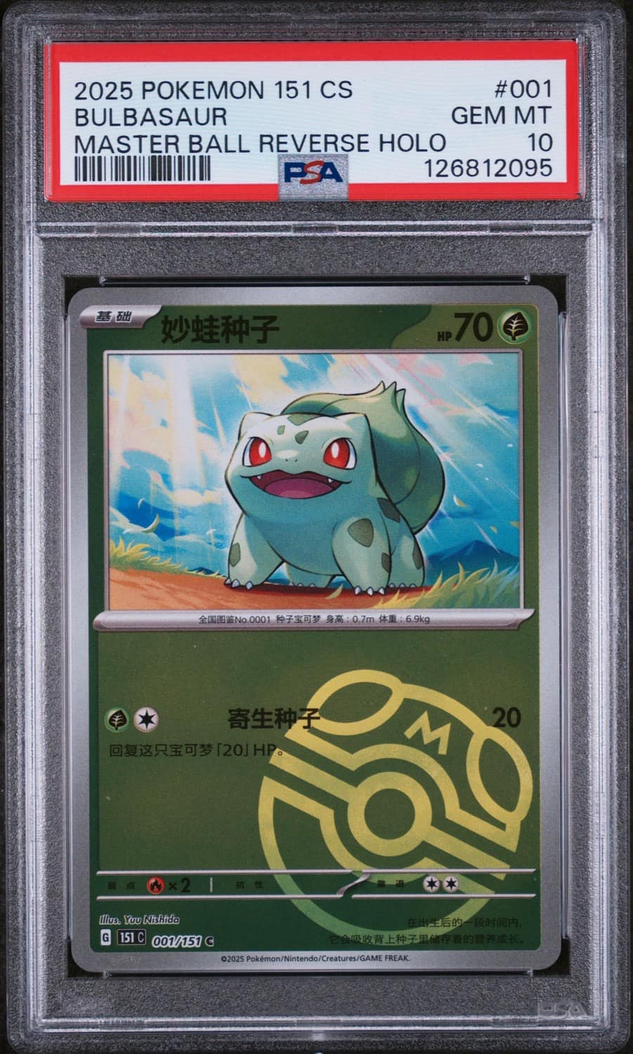 Bulbasaur