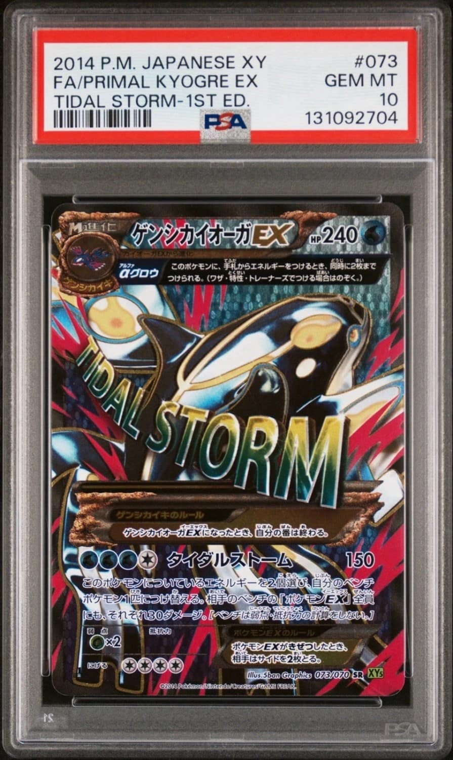Primal Kyogre Ex