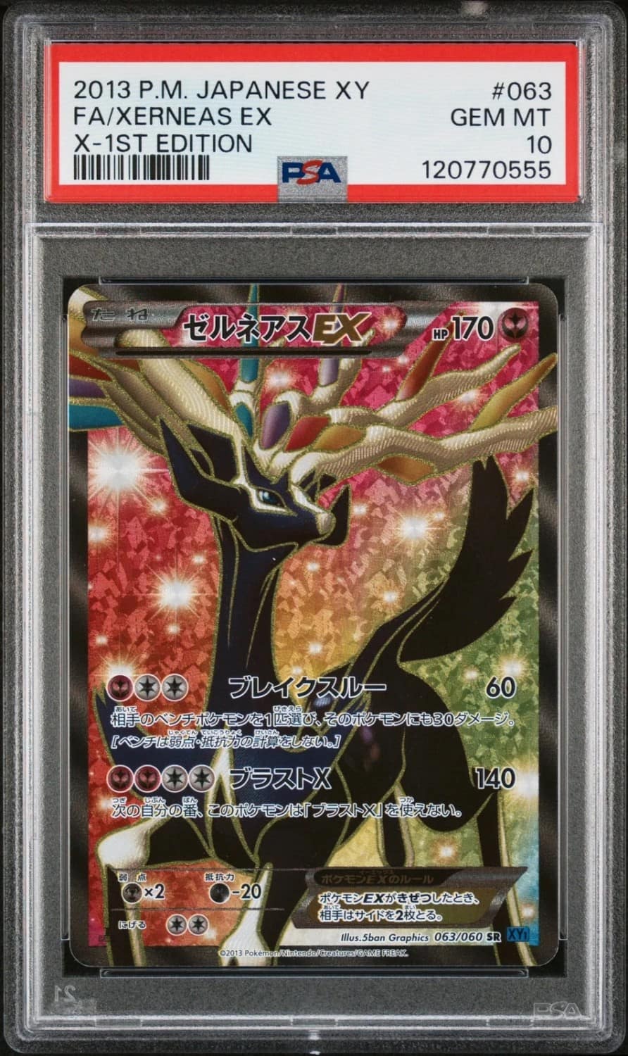 Xerneas Ex