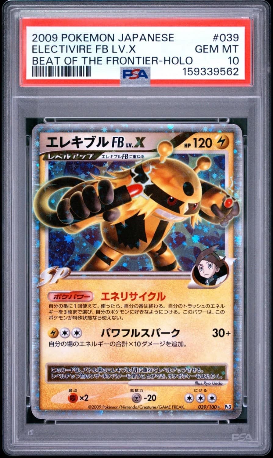 Electivire Fb Lv.x