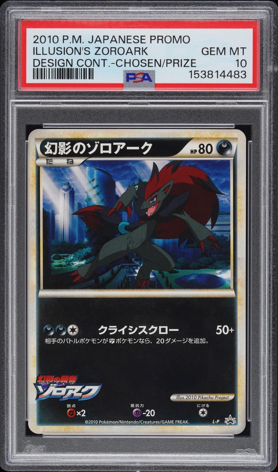 Illusion'S Zoroark