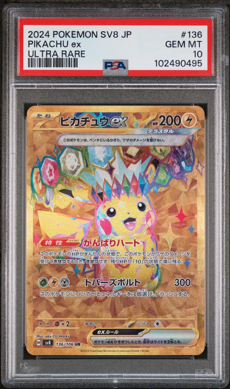 Pikachu Ex