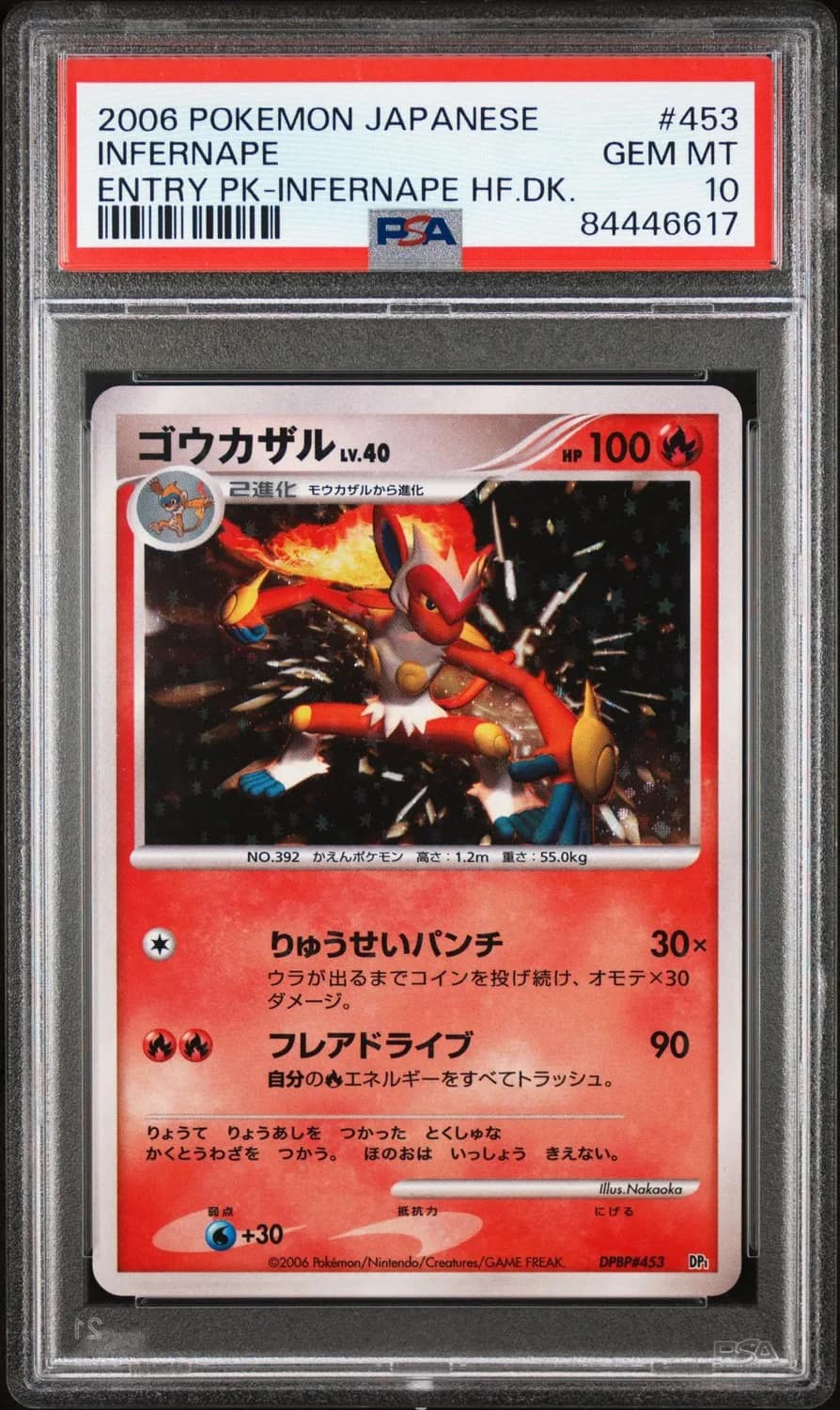 Infernape