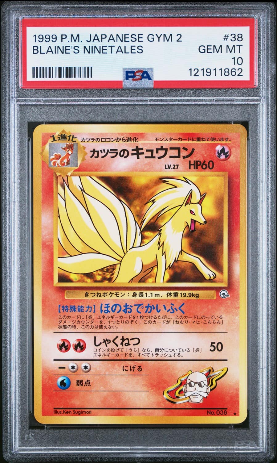 Blaine'S Ninetales