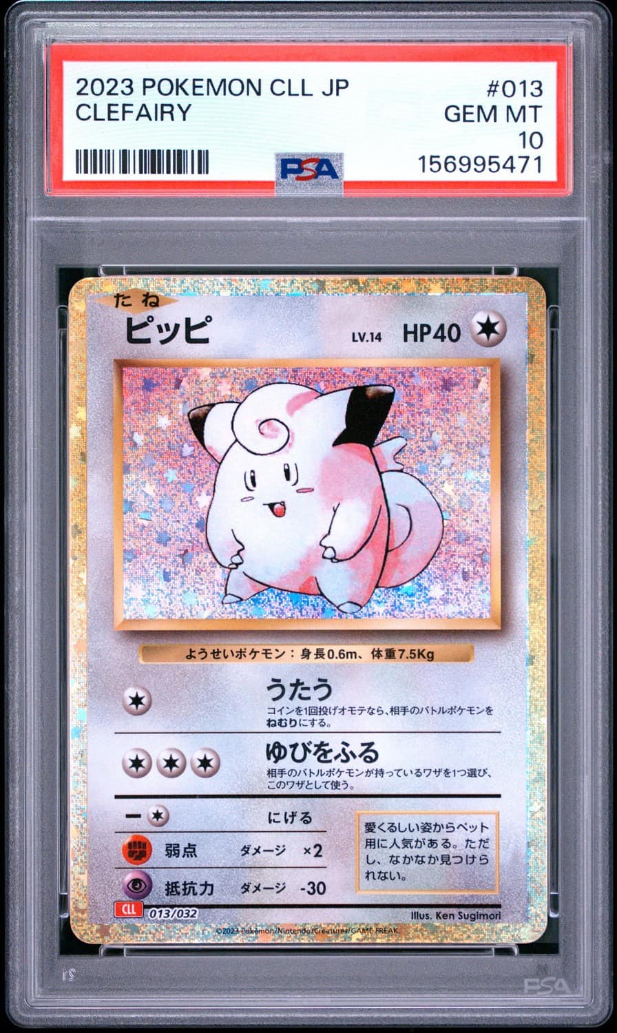 Clefairy