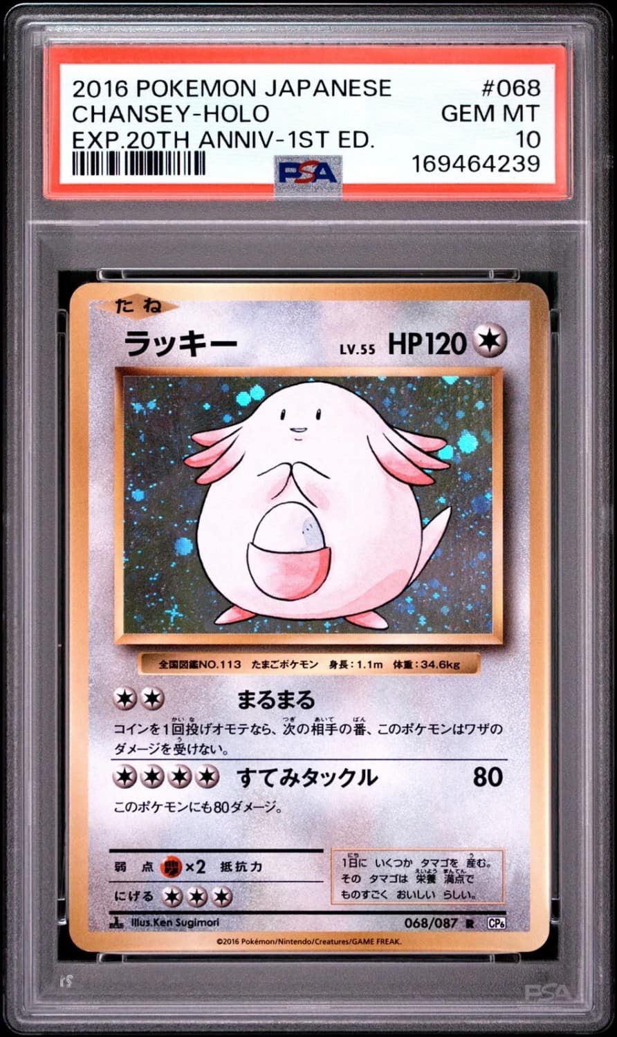 Chansey