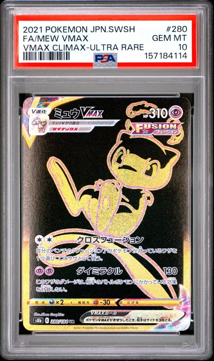 Mew Vmax