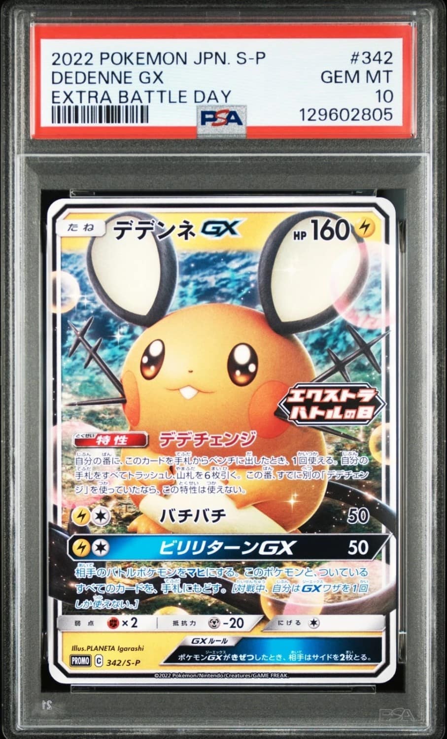 Dedenne Gx