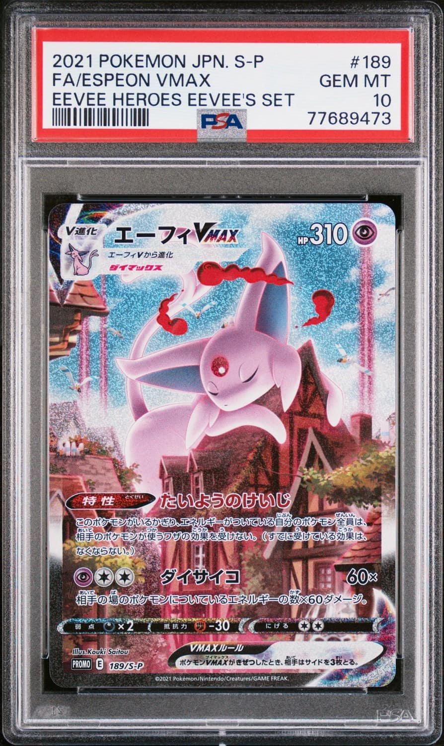 Espeon Vmax