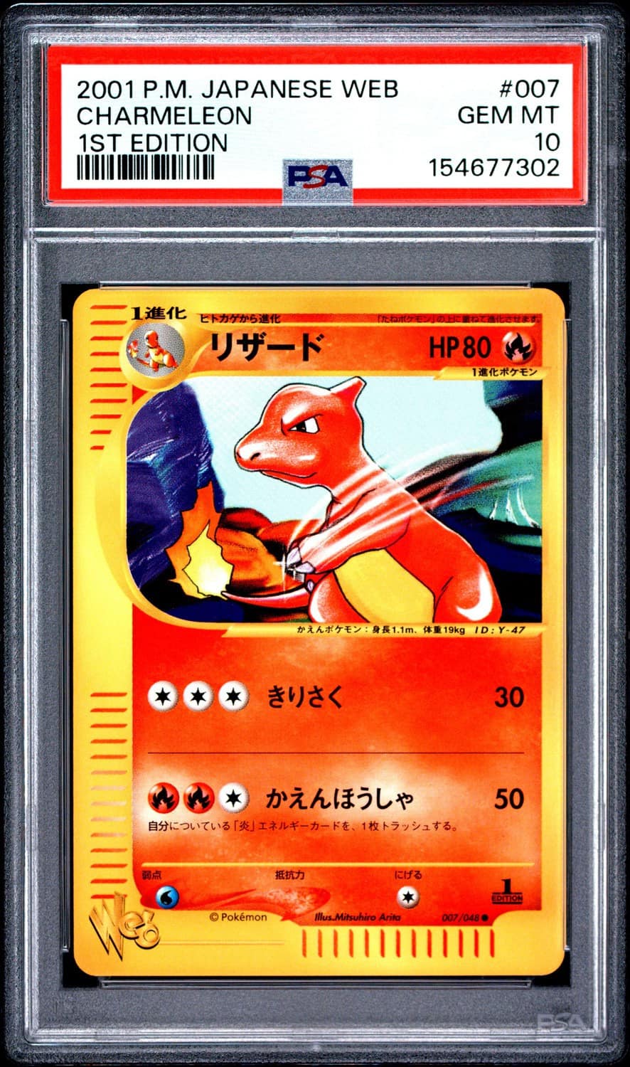 Charmeleon