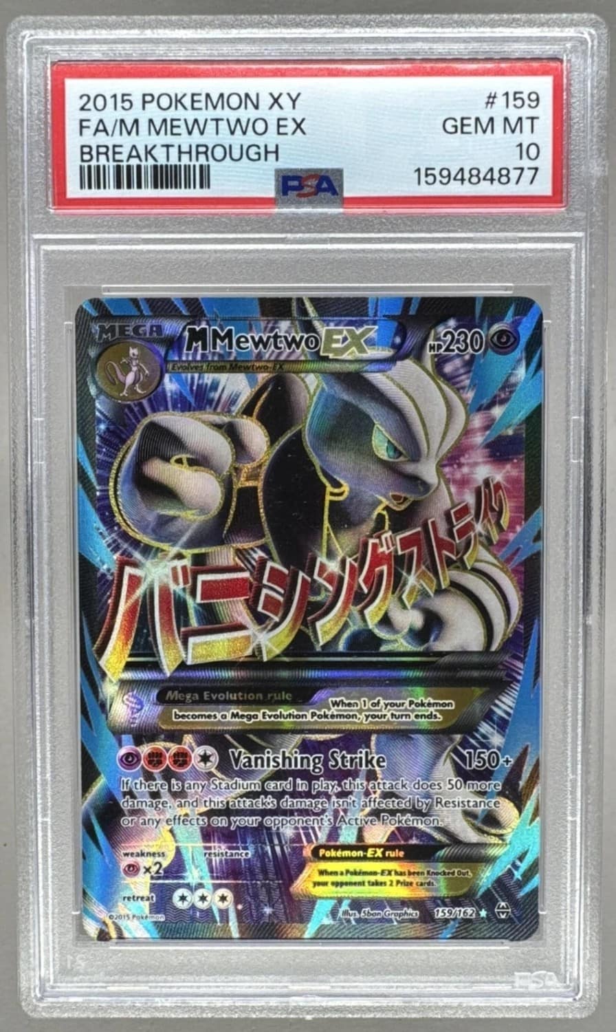 M Mewtwo Ex