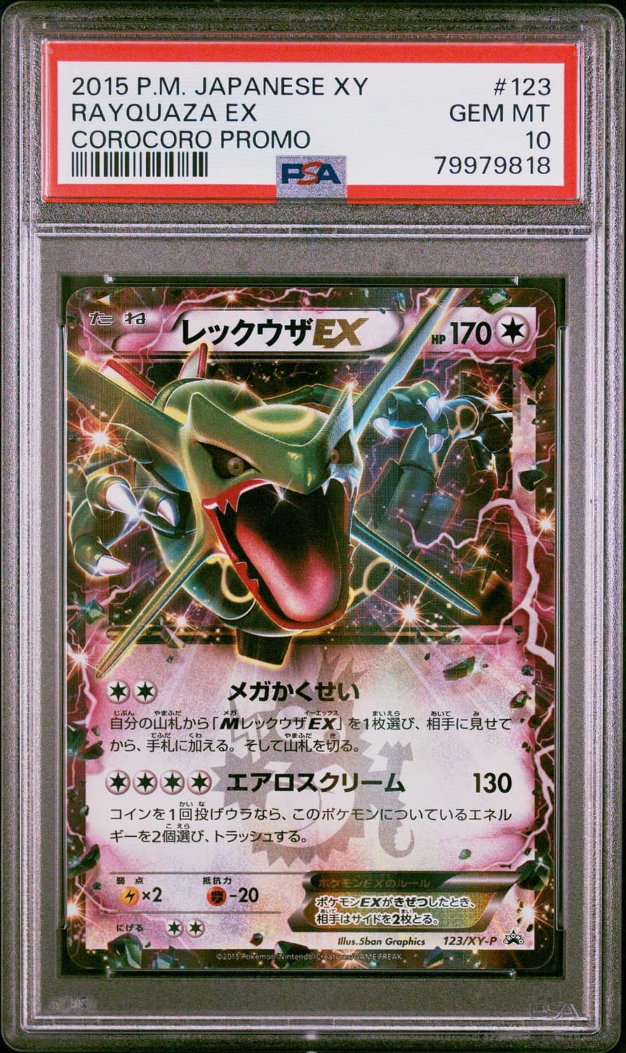 Rayquaza Ex