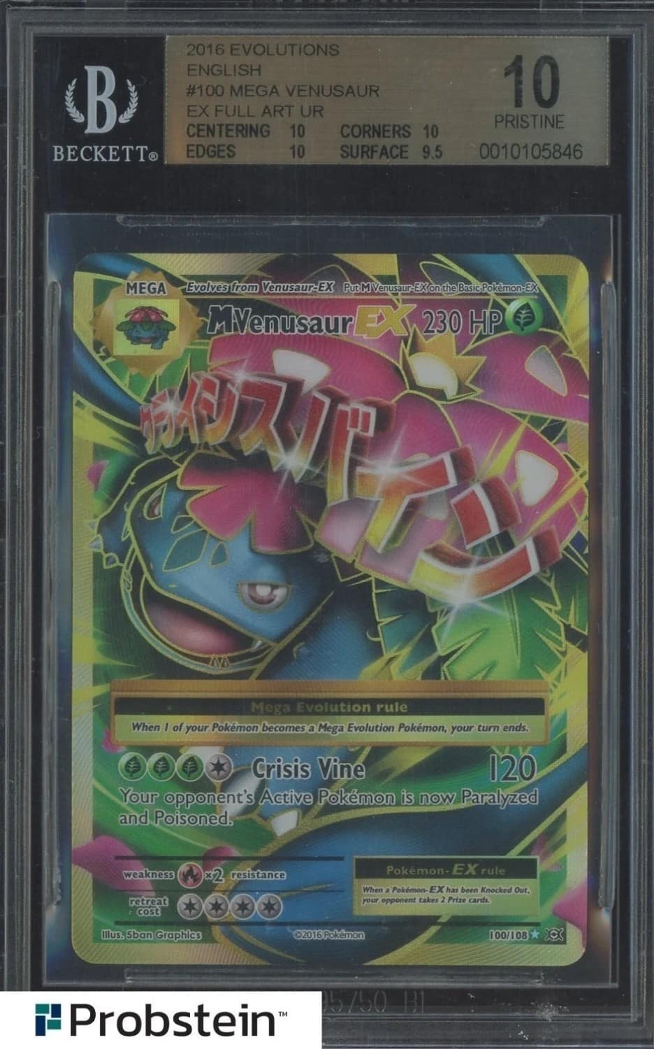 M Venusaur Ex
