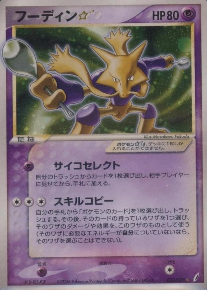 Alakazam