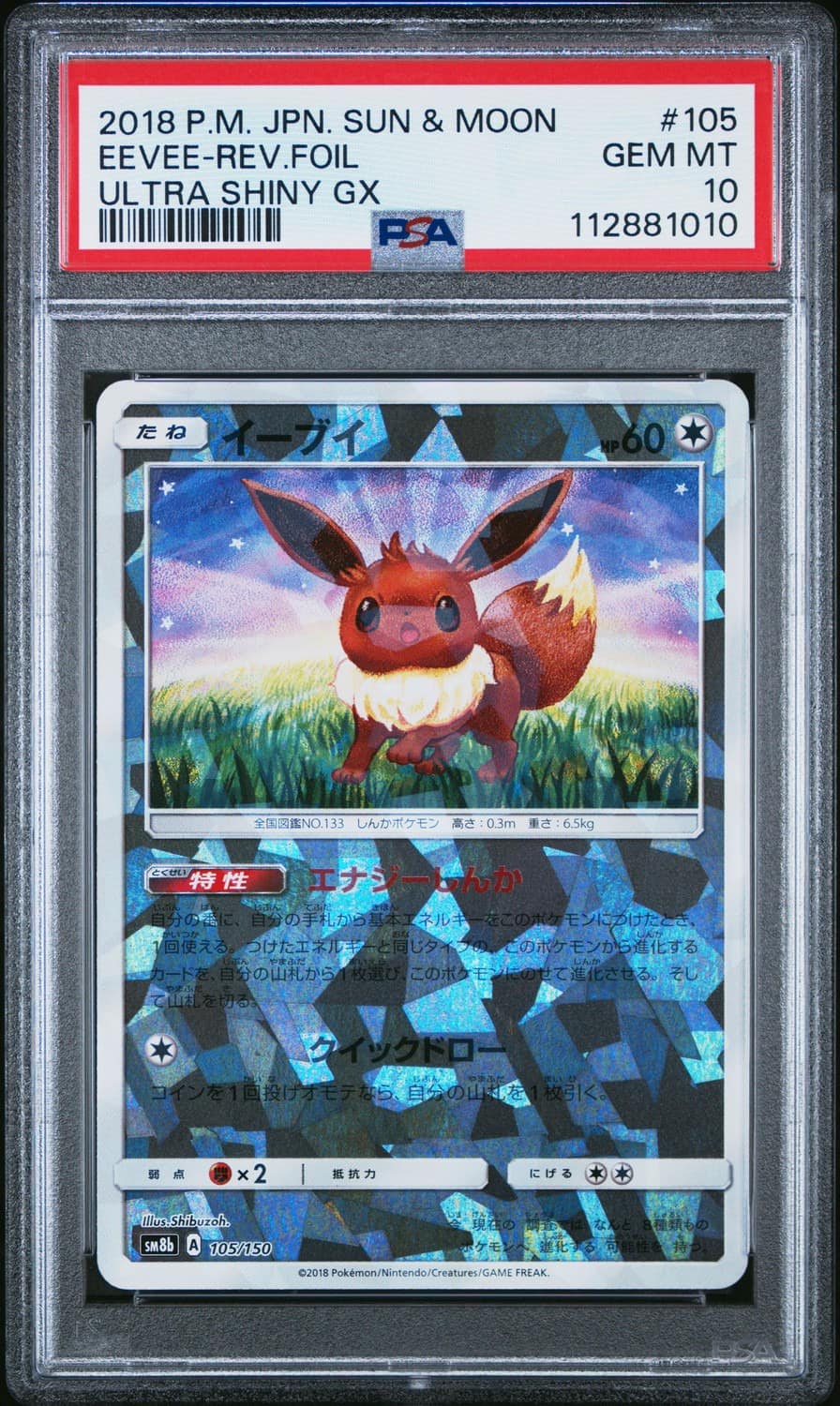 Eevee