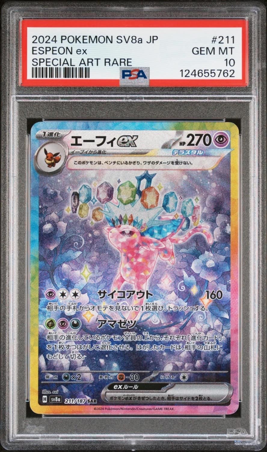 Espeon Ex
