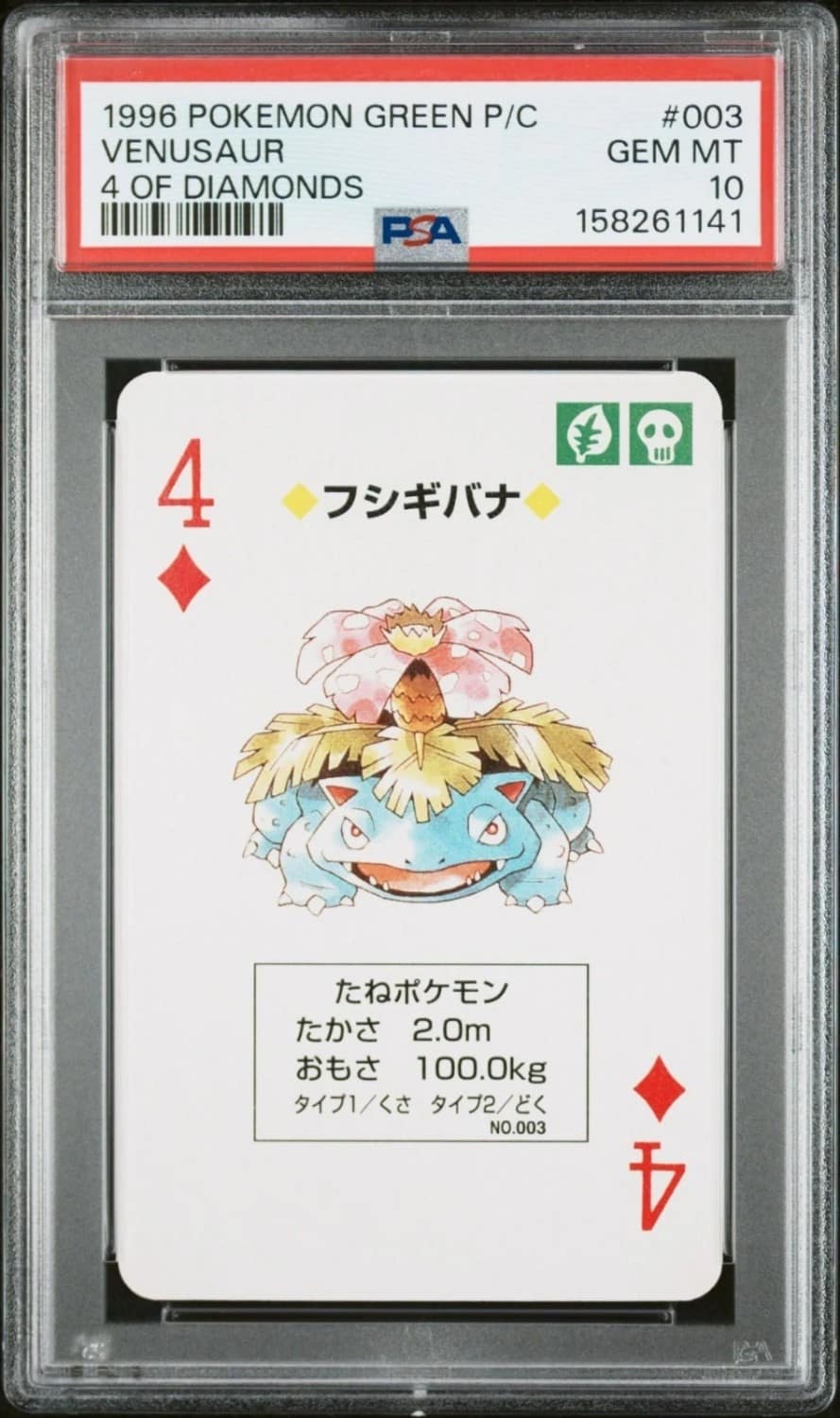 Venusaur