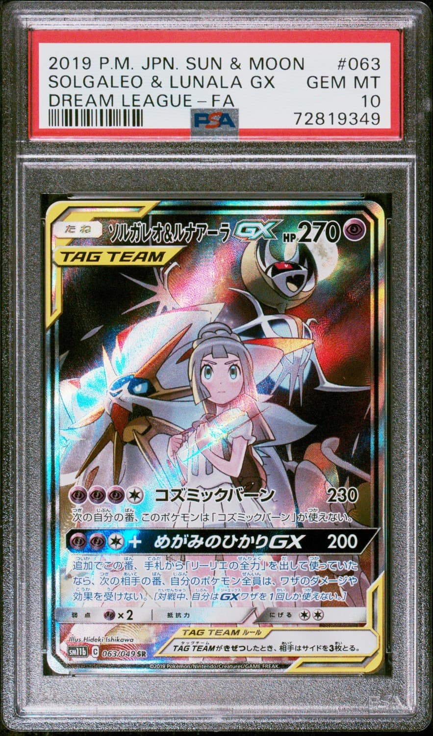 Solgaleo & Lunala Gx