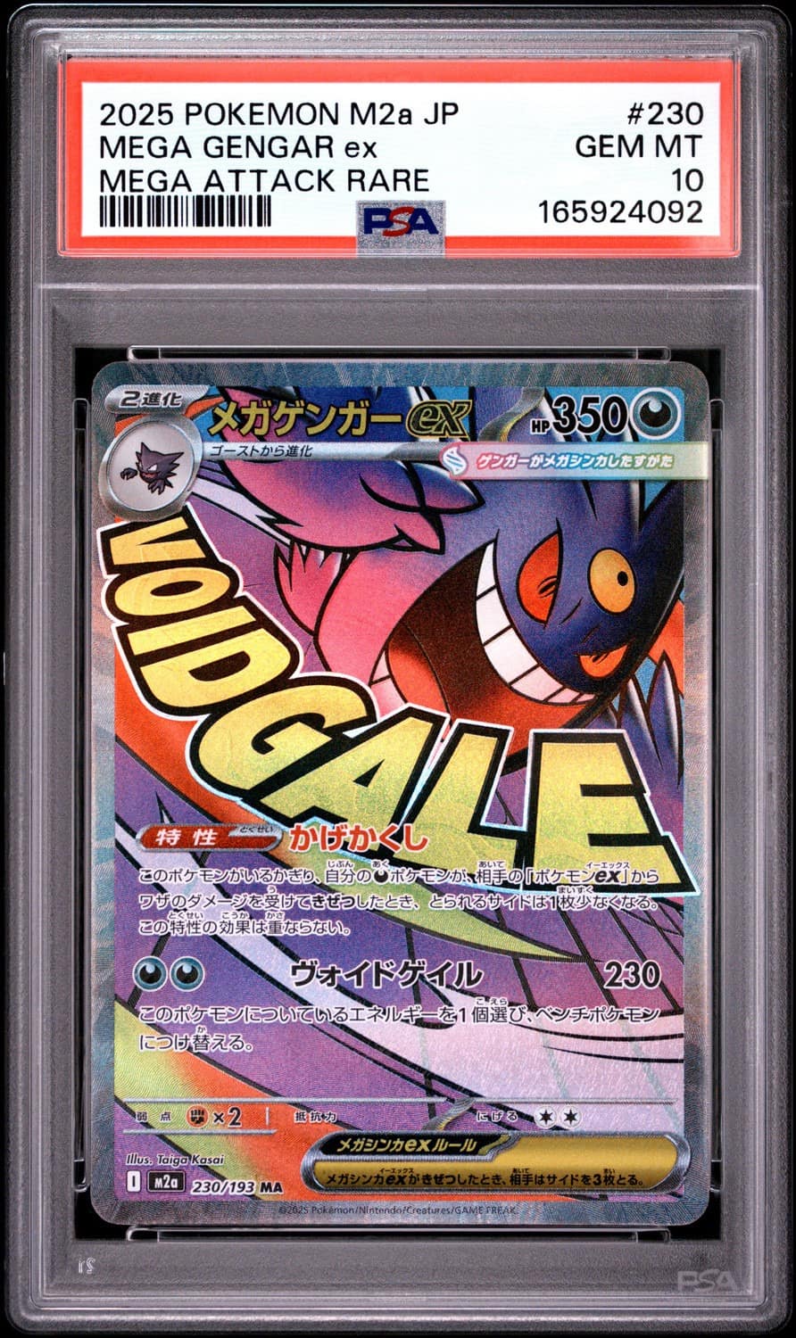 Mega Gengar Ex