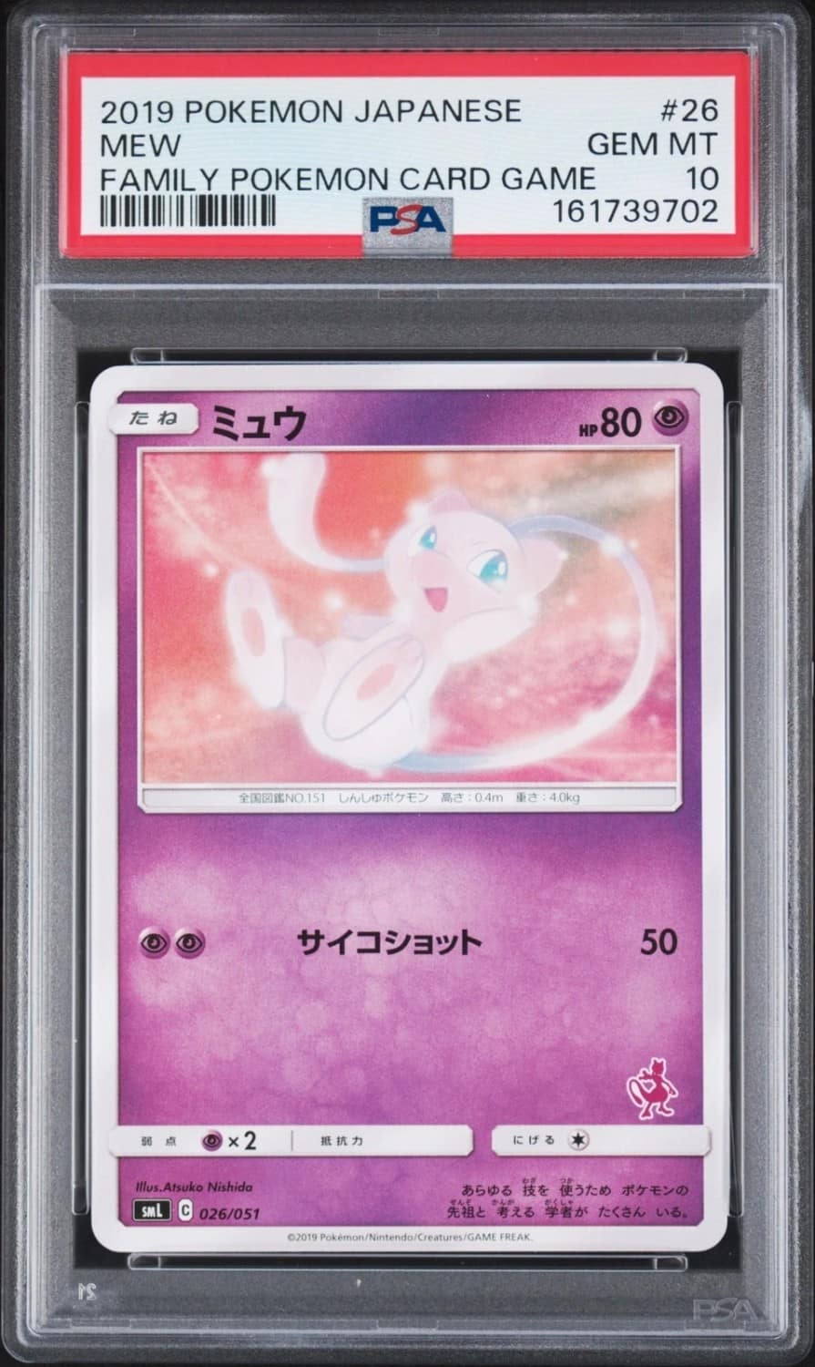 Mew