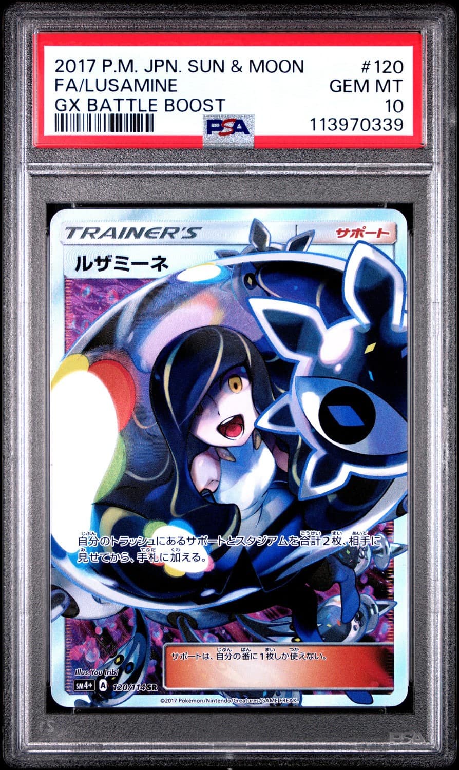 Lusamine