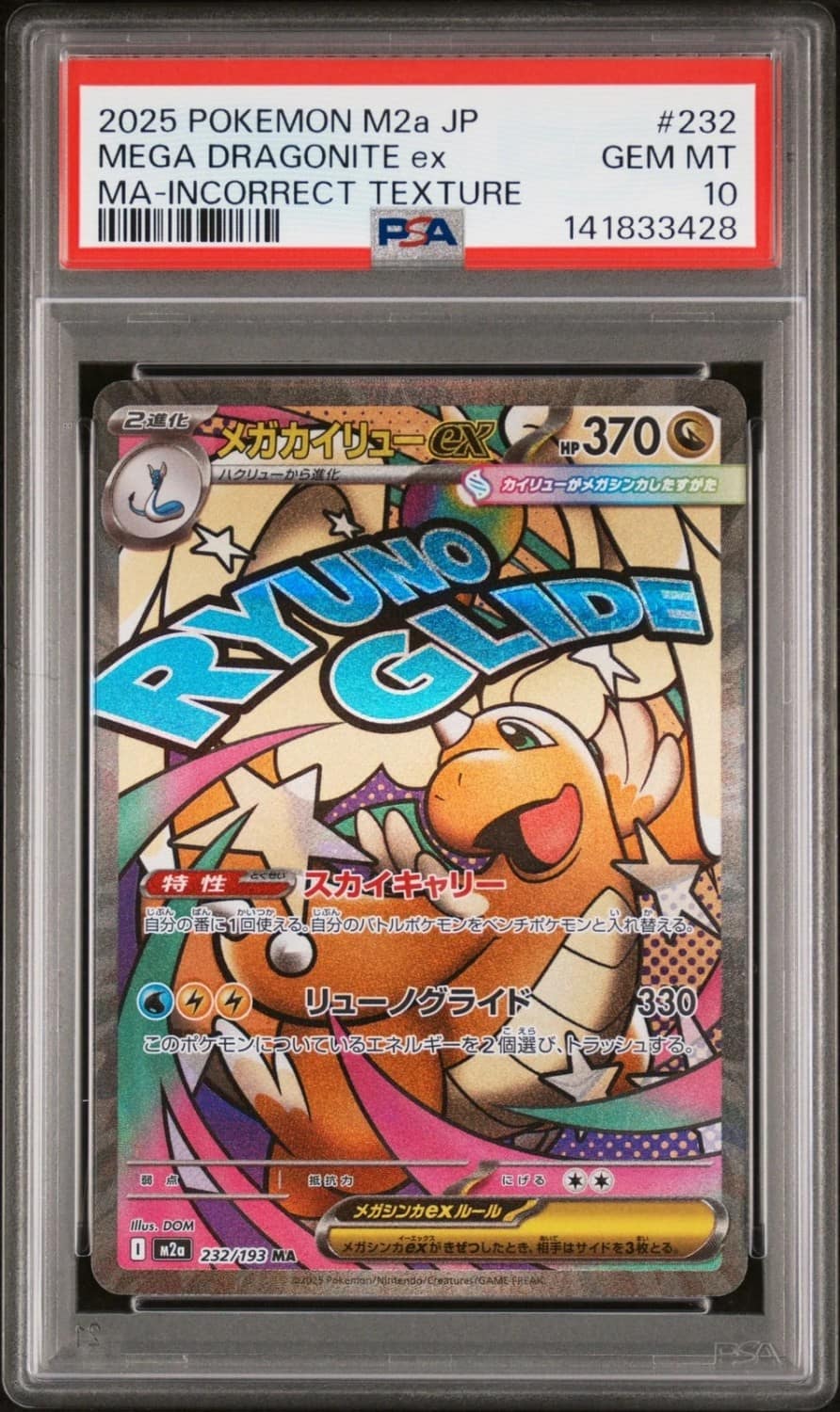 Mega Dragonite Ex