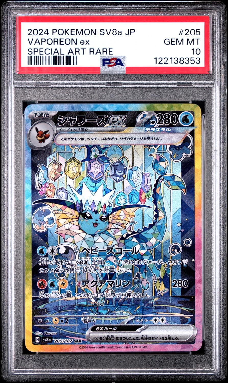 Vaporeon Ex