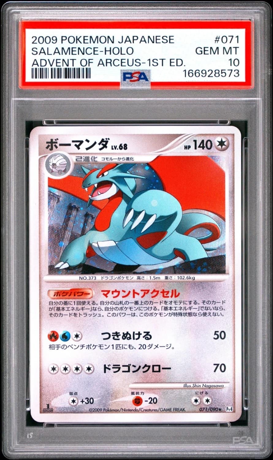Salamence