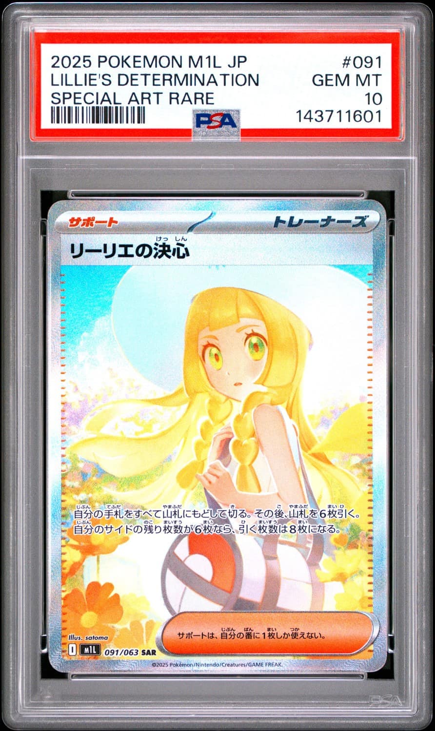 Lillie'S Determination