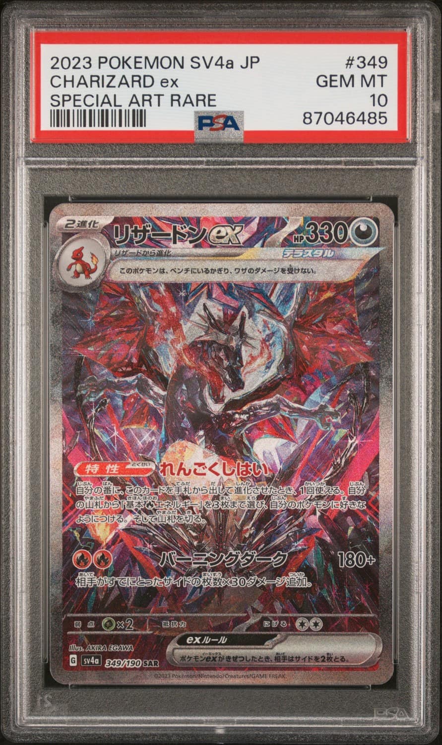 Charizard Ex