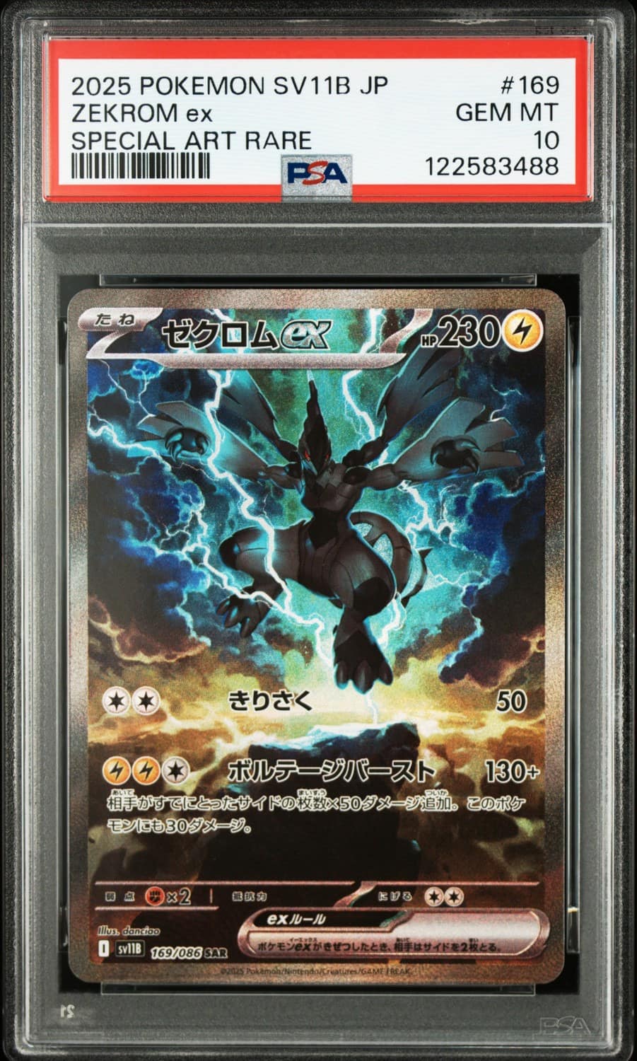 Zekrom Ex