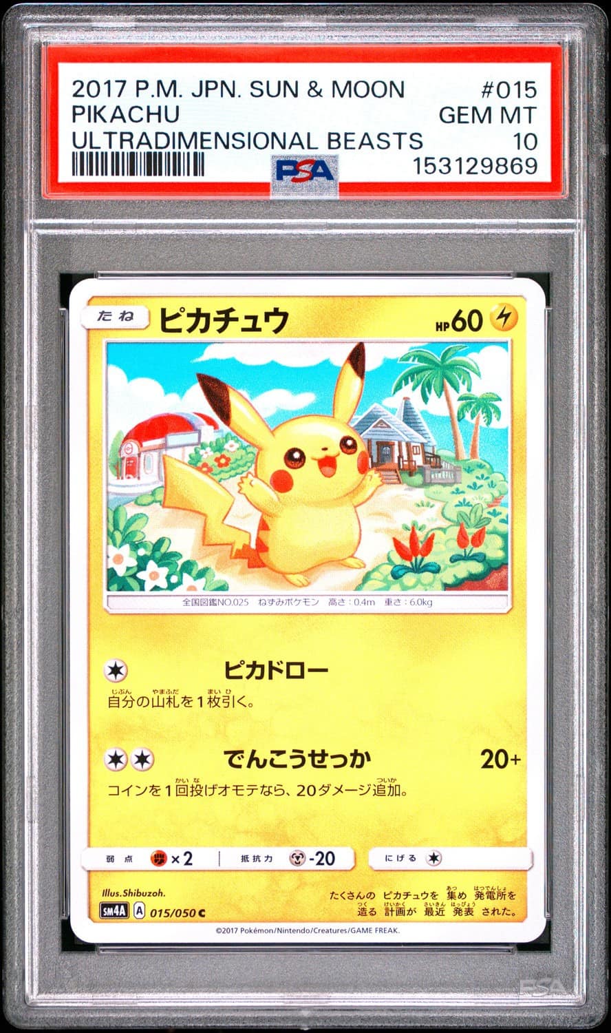 Pikachu