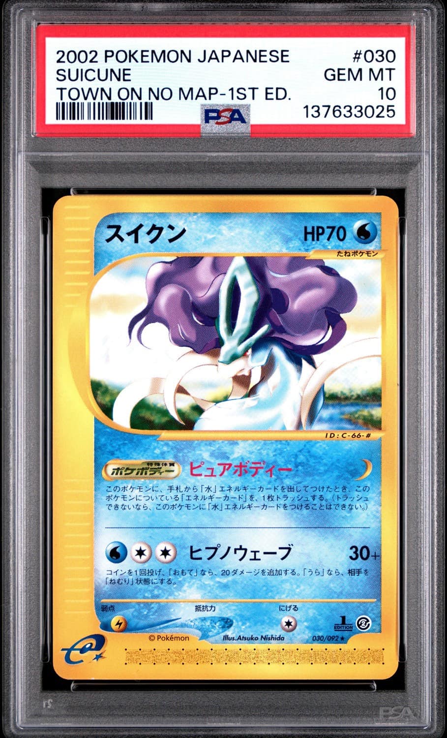 Suicune