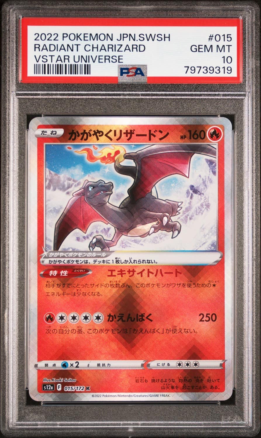 Radiant Charizard