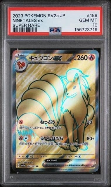 Ninetales Ex