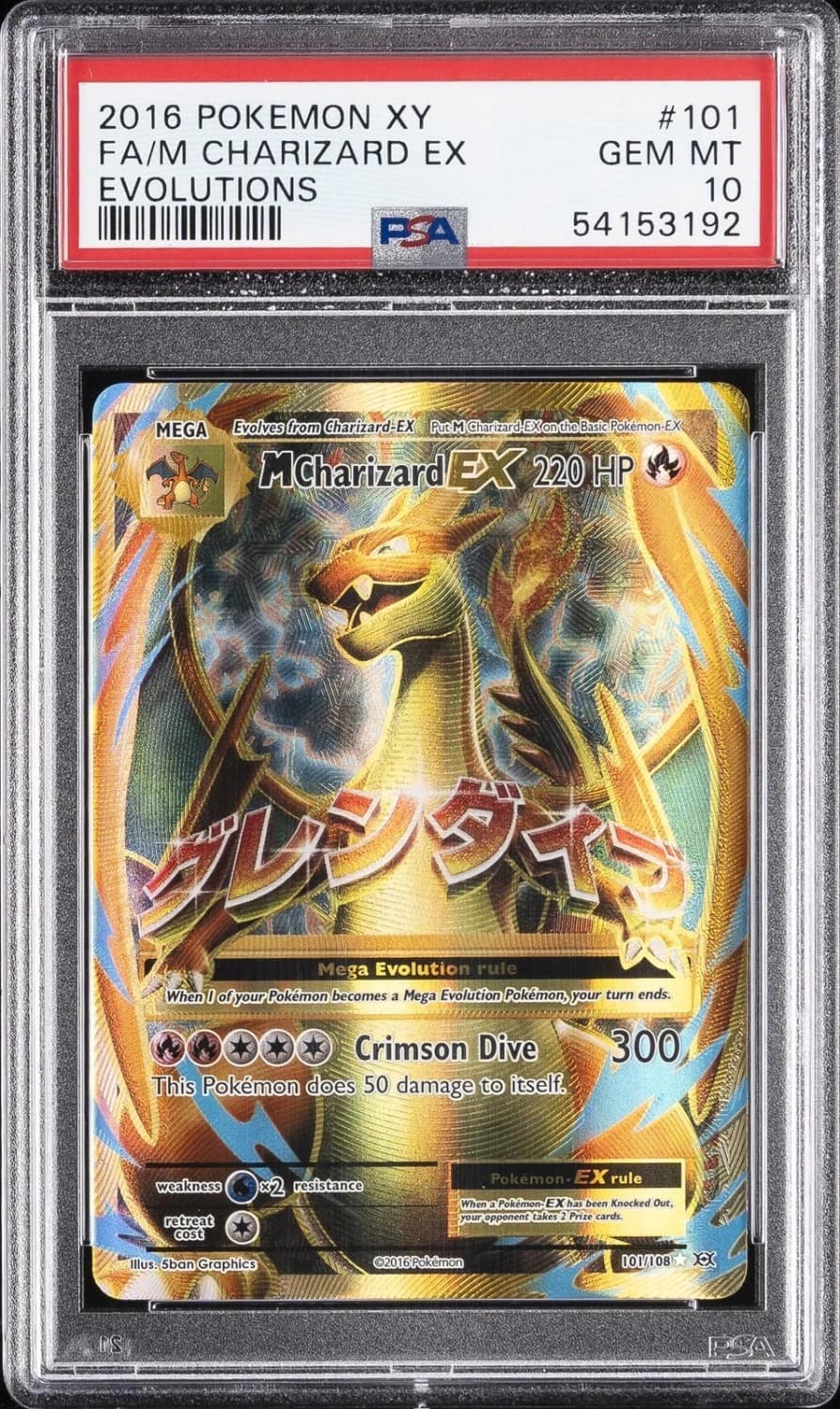 M Charizard Ex