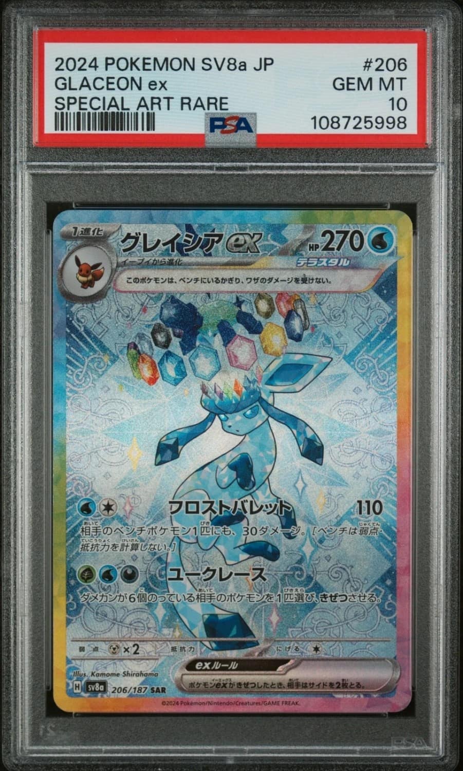 Glaceon Ex