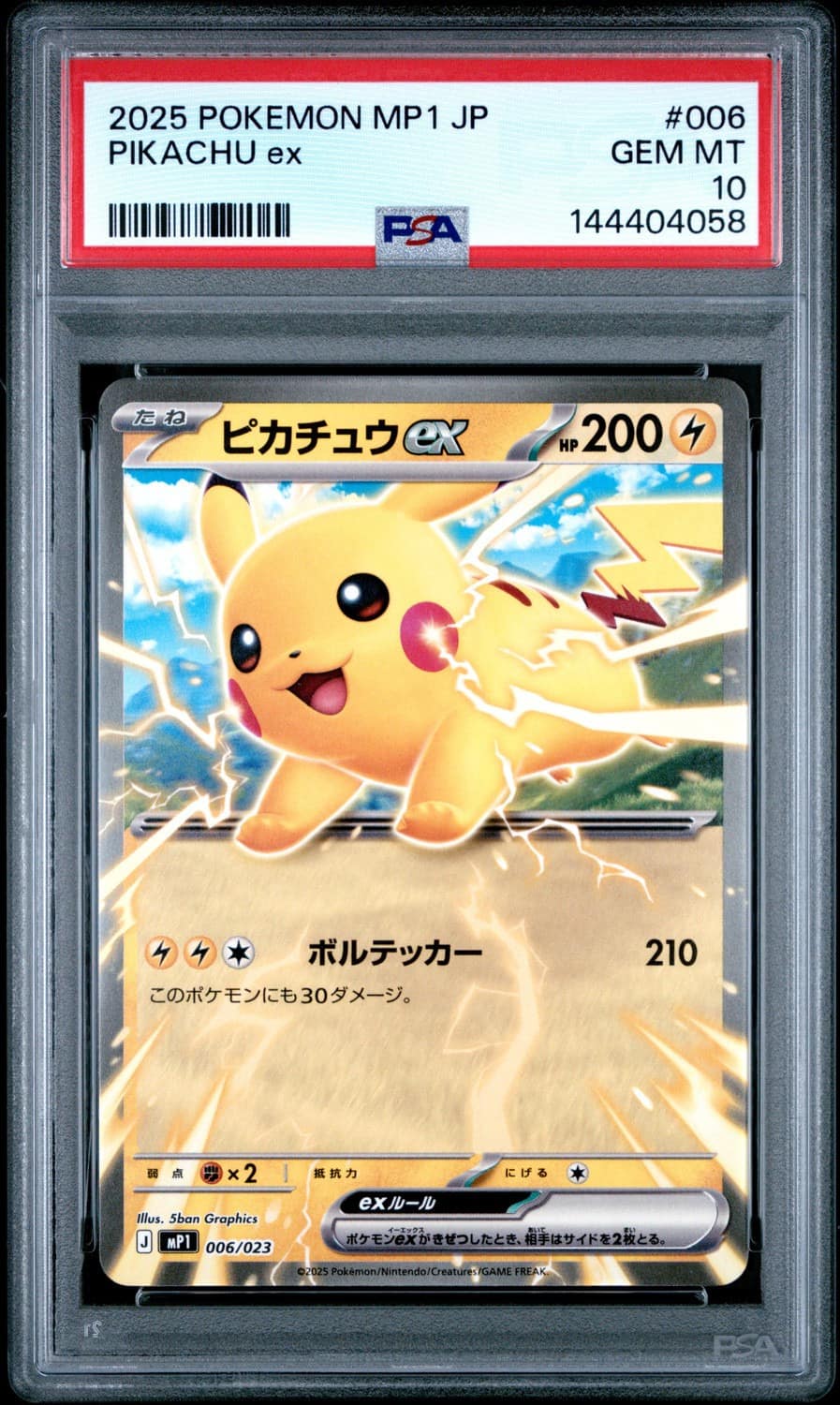 Pikachu Ex